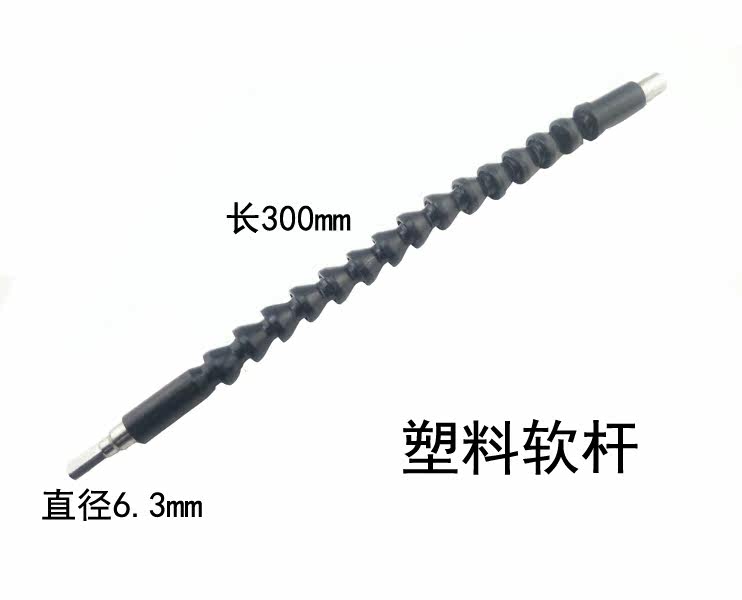 电钻 充电钻万向接杆 电动螺丝刀4/1批头连接软轴 电钻连接杆加长