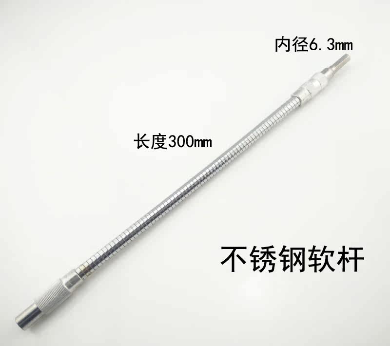 电钻 充电钻万向接杆 电动螺丝刀4/1批头连接软轴 电钻连接杆加长