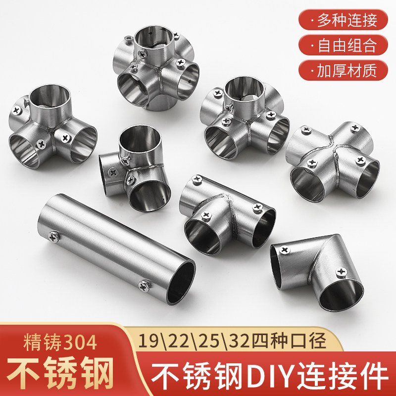 不锈钢管连接件不锈钢底座衣架配件钢管卡扣置地晾衣架diy组装件图片