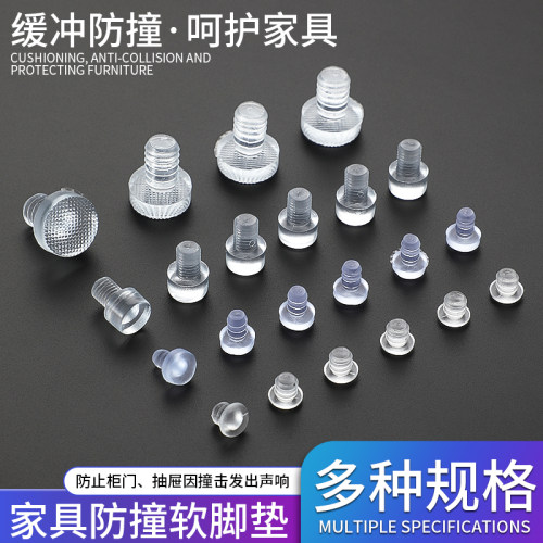 家具柜脚垫嵌入式软胶塞防撞粒