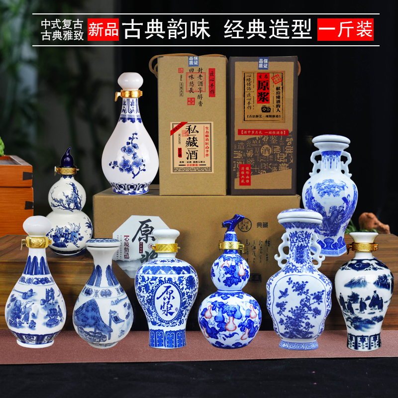 陶瓷瓶空酒瓶1斤景德镇密封酒壶