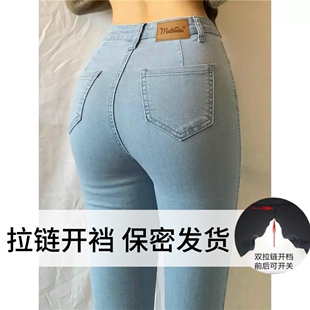 牛仔裤女户外隐形拉链开裆野外情侣约会镂空开裆裤紧身裤全拉链裤