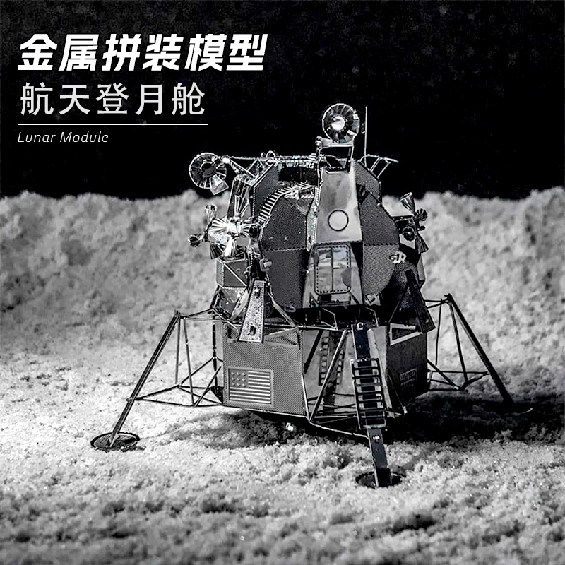 全金属不锈钢拼装模型