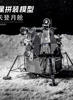 全金属不锈钢拼装模型