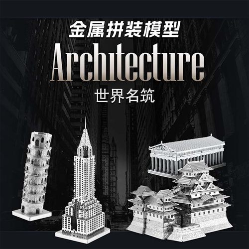 diy9.9包邮立体桌上拼装模型