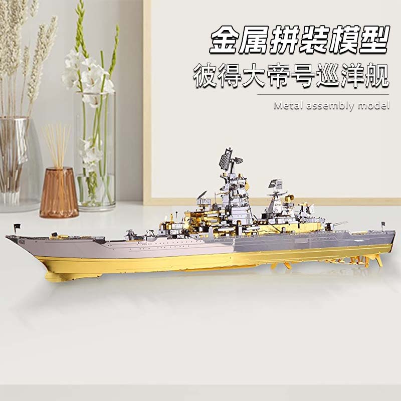 正品金属拼图免胶diy模型