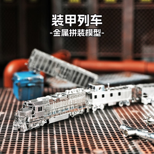43CM长金属拼装模型立体火车模型