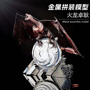 3D立体拼装模型 权力的游戏玩具摆件中文版图版金属拼图 火龙卓耿