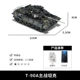T-90 Основной боевой танк