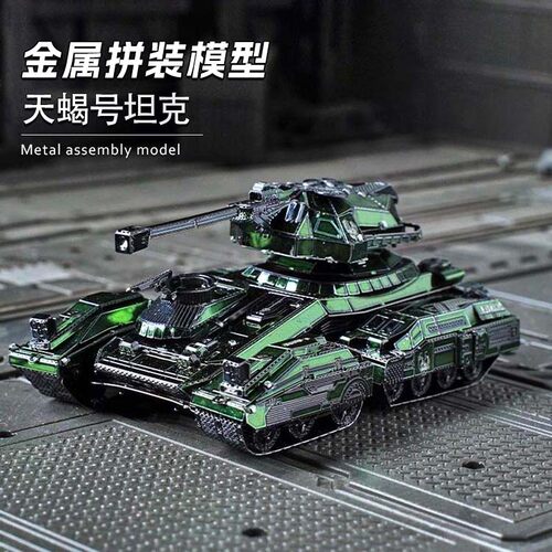 金属3d立体diy拼图模型光轮