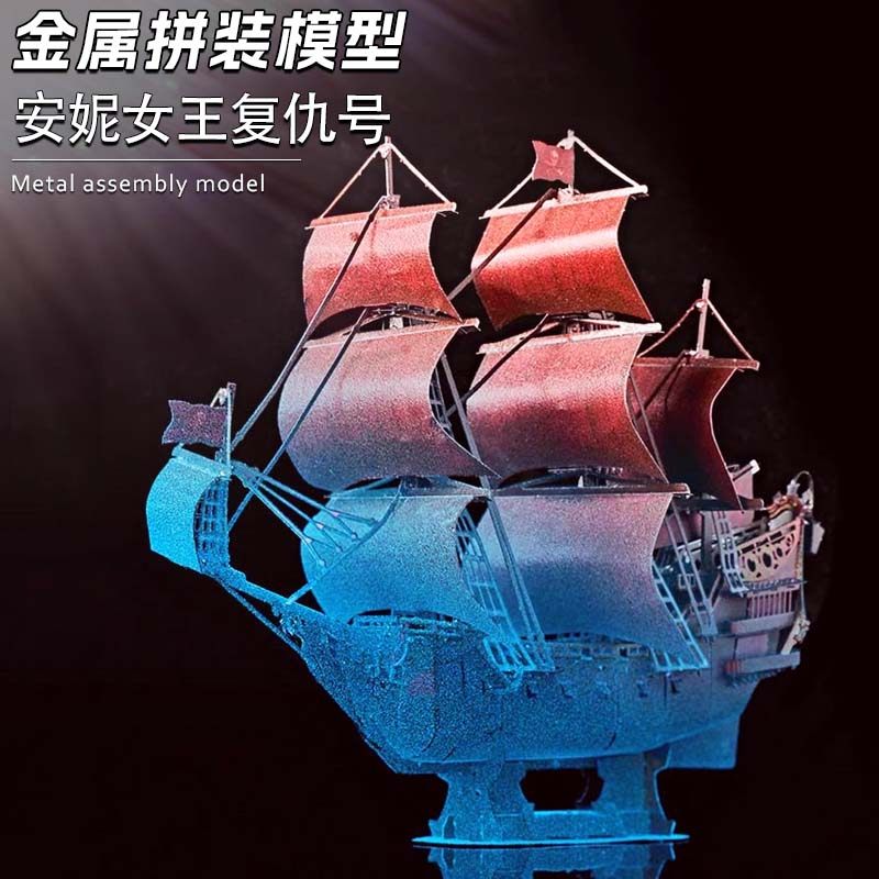 夜光加勒比海盗船高难度DIY手工
