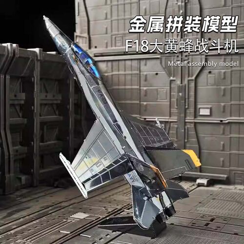立体拼图拼装模型VFA-103飞机