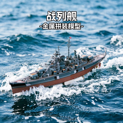 拼酷金属拼图辽宁舰diy航空母舰