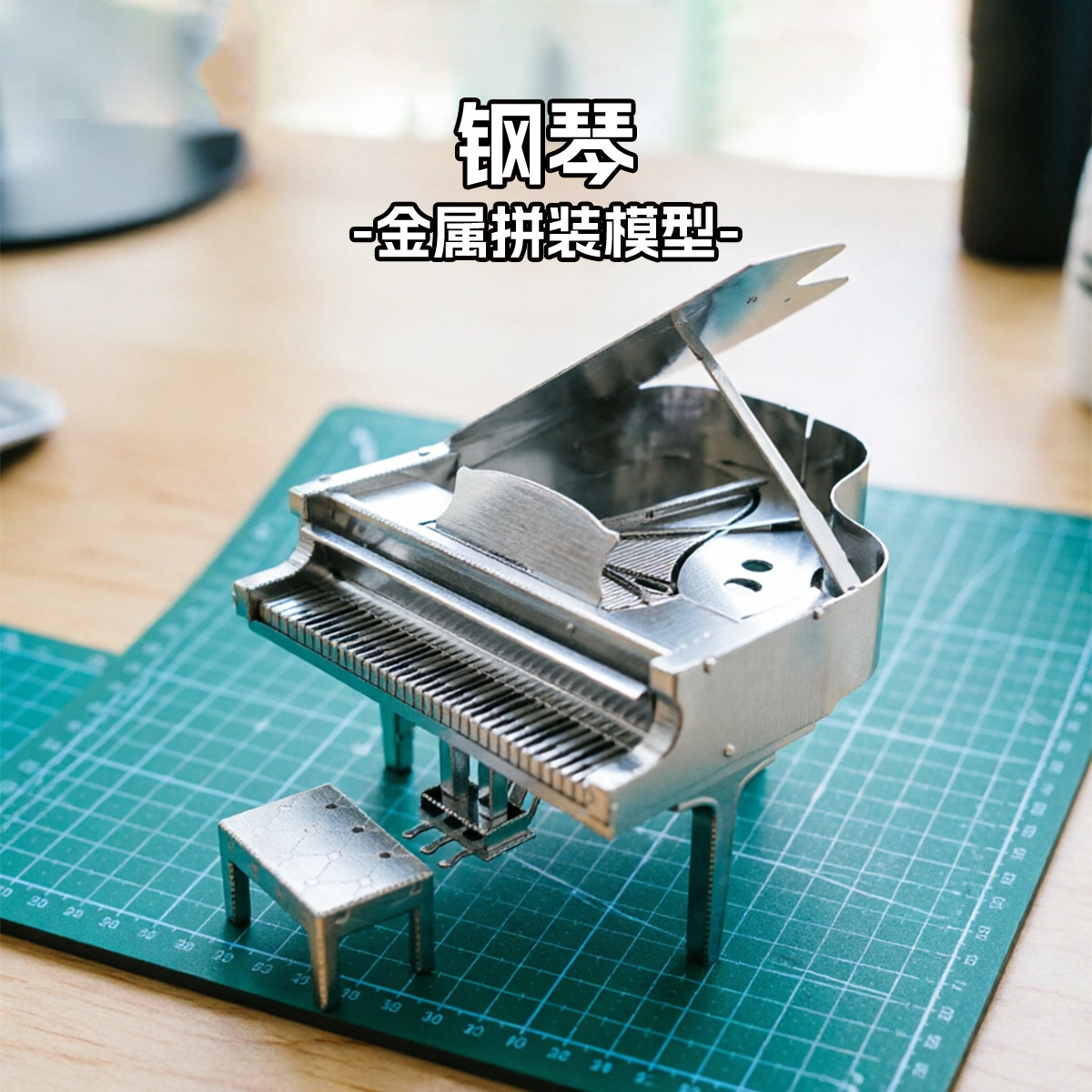 钢魔像3D金属拼图摇滚乐团图片