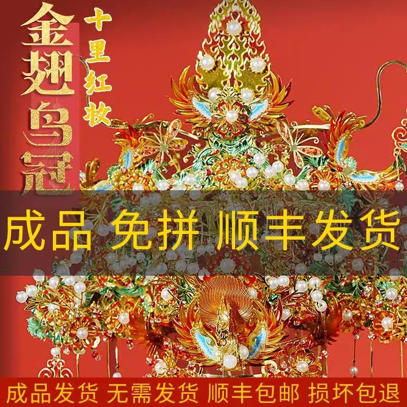 金翅鸟冠创意礼品手工diy送新人