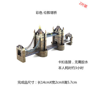 爱拼 全金属3d立体diy拼图拼装建筑模型 伦敦塔桥 彩色版 包邮