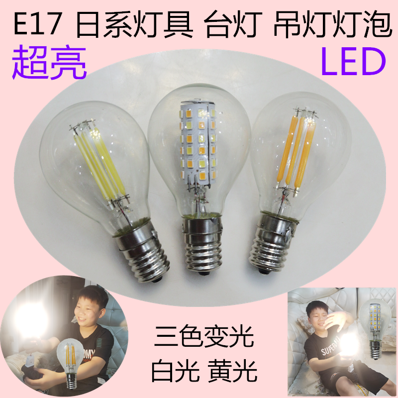 E17高亮度LED灯泡日本台灯进口日系灯具led灯220V230V6W7W白光E16 家装灯饰光源 LED球泡灯 原图主图