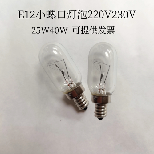 管状灯泡E12 220V230V25W40W美式台灯灯泡暖黄光灯丝泡螺纹长管灯