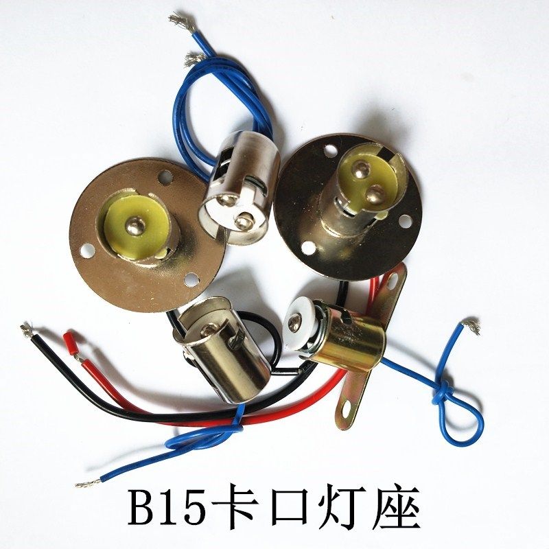 机床仪器灯泡灯座 B15卡口小灯泡灯座 单双触点卡口小灯口 小底座图片