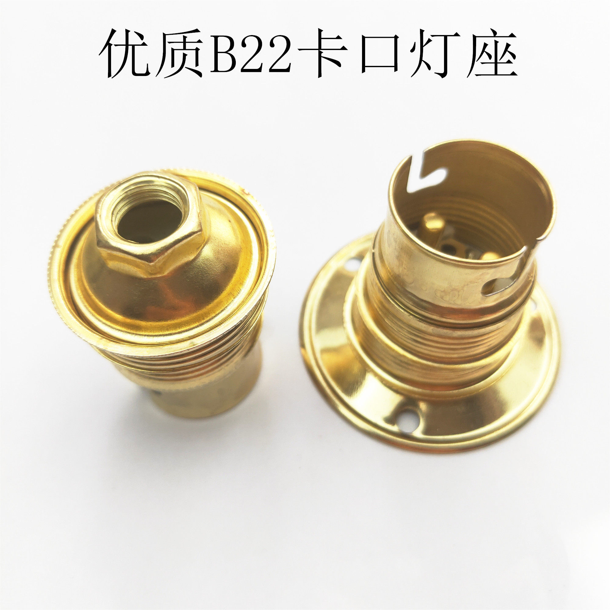 镀铜金属底座灯口老式插口座图片