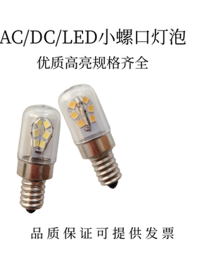 ACDC高亮机床指示灯E12螺口12V18V24V30V36V48V60V110V220V小灯泡