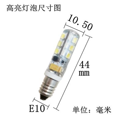 高亮款LED指示灯泡E10螺口12V24V110V220V卡口小灯珠B9单触点白黄