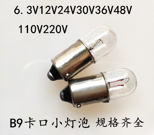B9卡口小灯泡6V6.3V12V24V30V36V48V110V220V小灯泡 插口小灯座