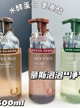 海梵纪清净泡泡洁面慕斯松茸菌净澈积雪草舒缓干红舒柔洁颜嫩慕斯