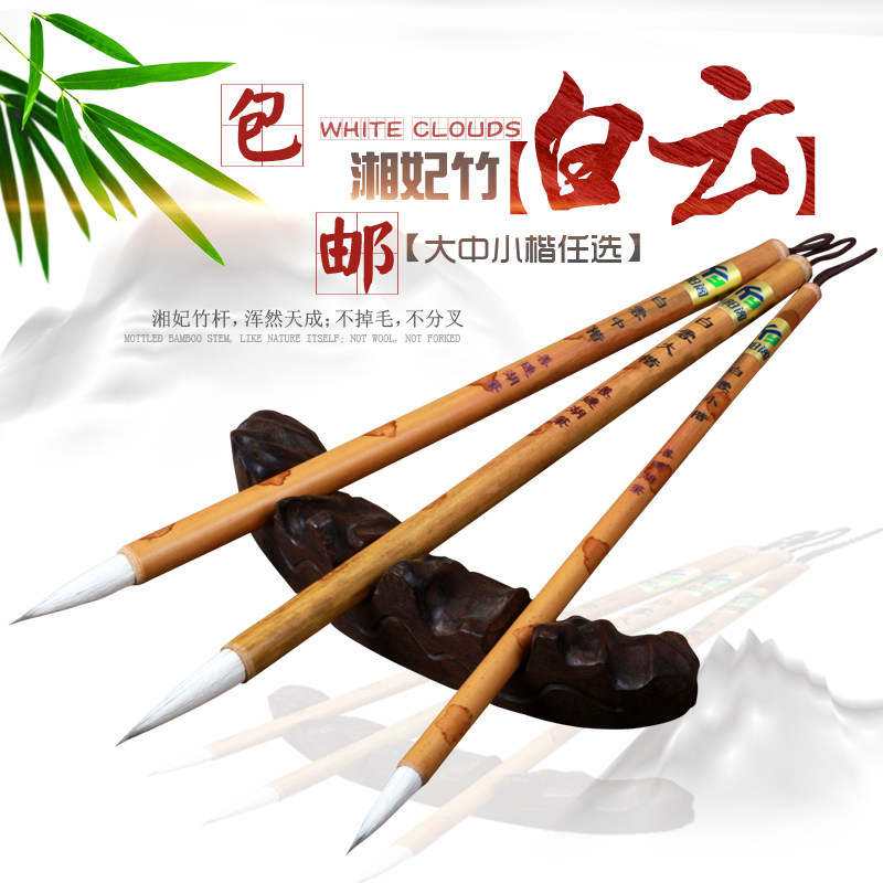 新品包邮大中小白云兼毫毛笔文房四宝学生初学书法寒阳阁国画笔