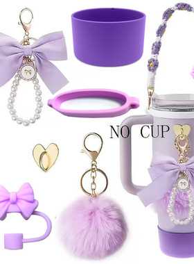 适用Stanley杯绳斯坦利杯链车载大T杯提绳吸管帽套杯饰水杯挂绳