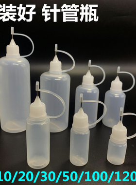 分装瓶黑色避光针管瓶20ml纹身纹绣挤压瓶软胖子美甲美缝胶水塑料