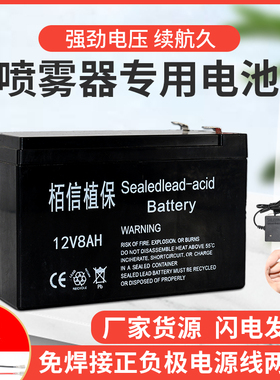 电动喷雾器电瓶12v农用打药机12伏灯音响UPS门禁12v8ah12ah电池