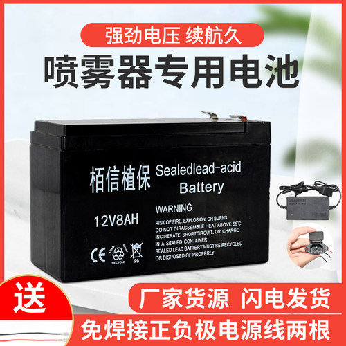 电动喷雾器电瓶12v8ah12ah