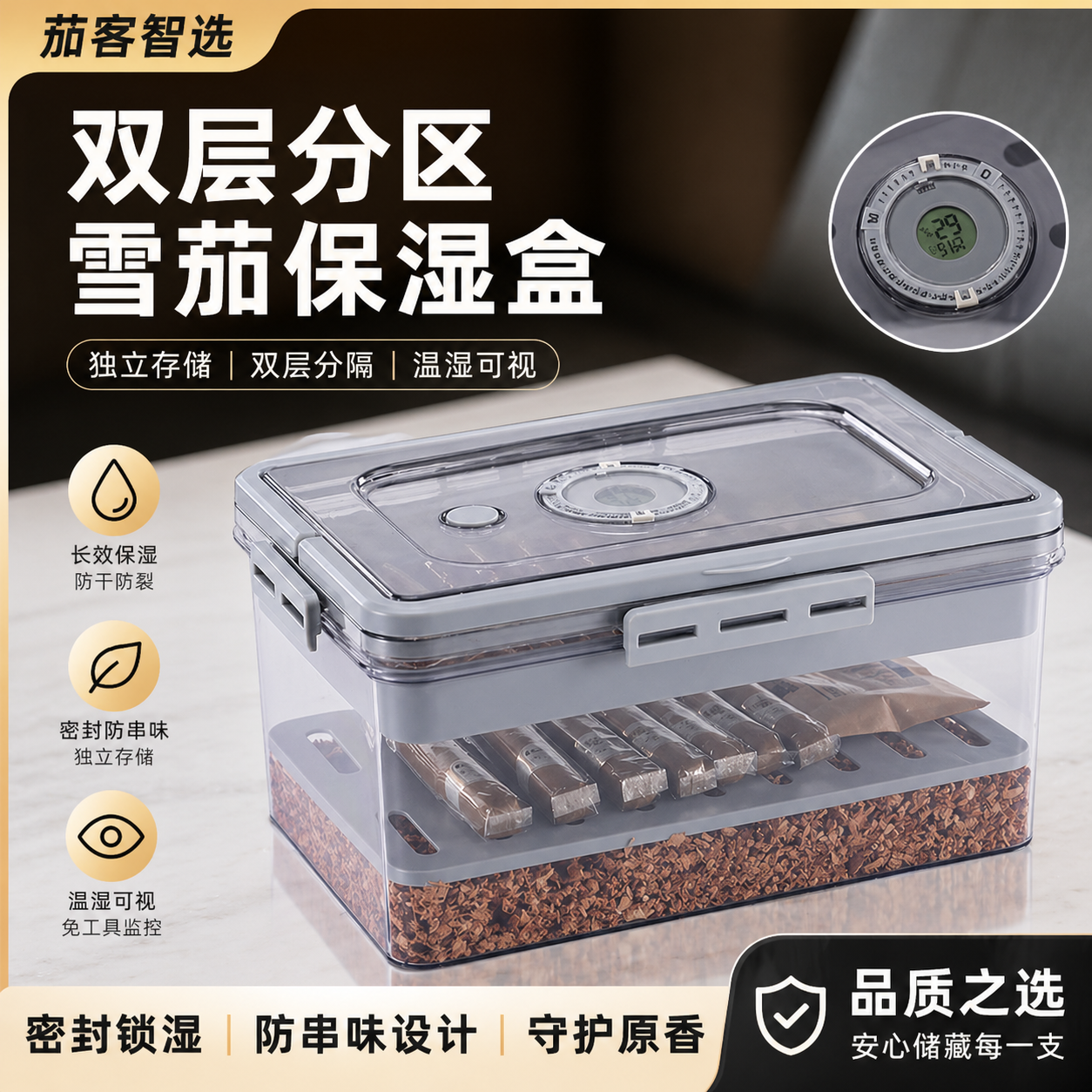 雪茄保湿盒自带温湿度表大容量便携雪茄专用盒密封防虫保湿雪松木