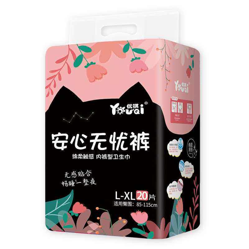 经期夜用安睡安心裤生理期卫生裤