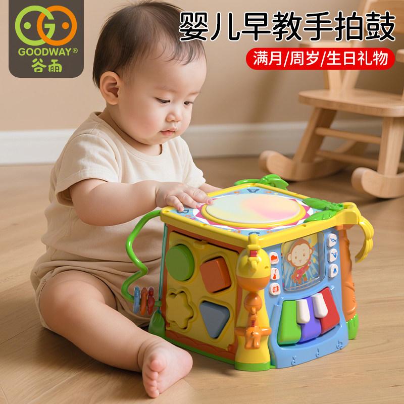 婴儿早教音乐启蒙手拍鼓多面体游戏盒宝宝益智玩具1一3周岁拍拍鼓