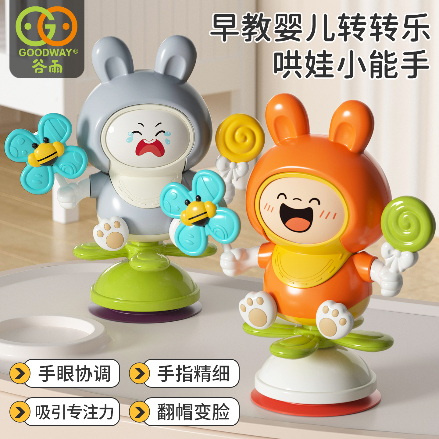 婴幼儿摇铃早教益智玩具餐椅吸盘转转乐宝宝0一1周岁儿童生日礼物