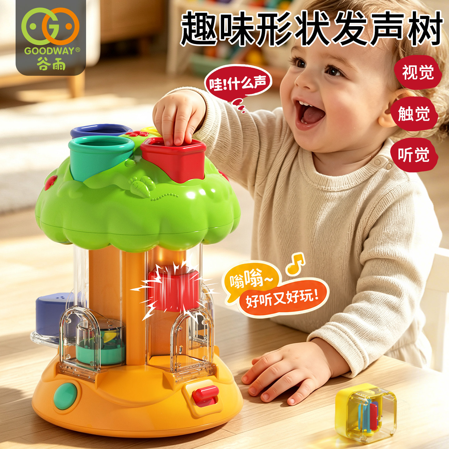 宝宝早教形状配对游戏盒抓握训练图片