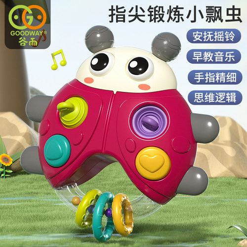 谷雨手指精细训练宝宝益智早教