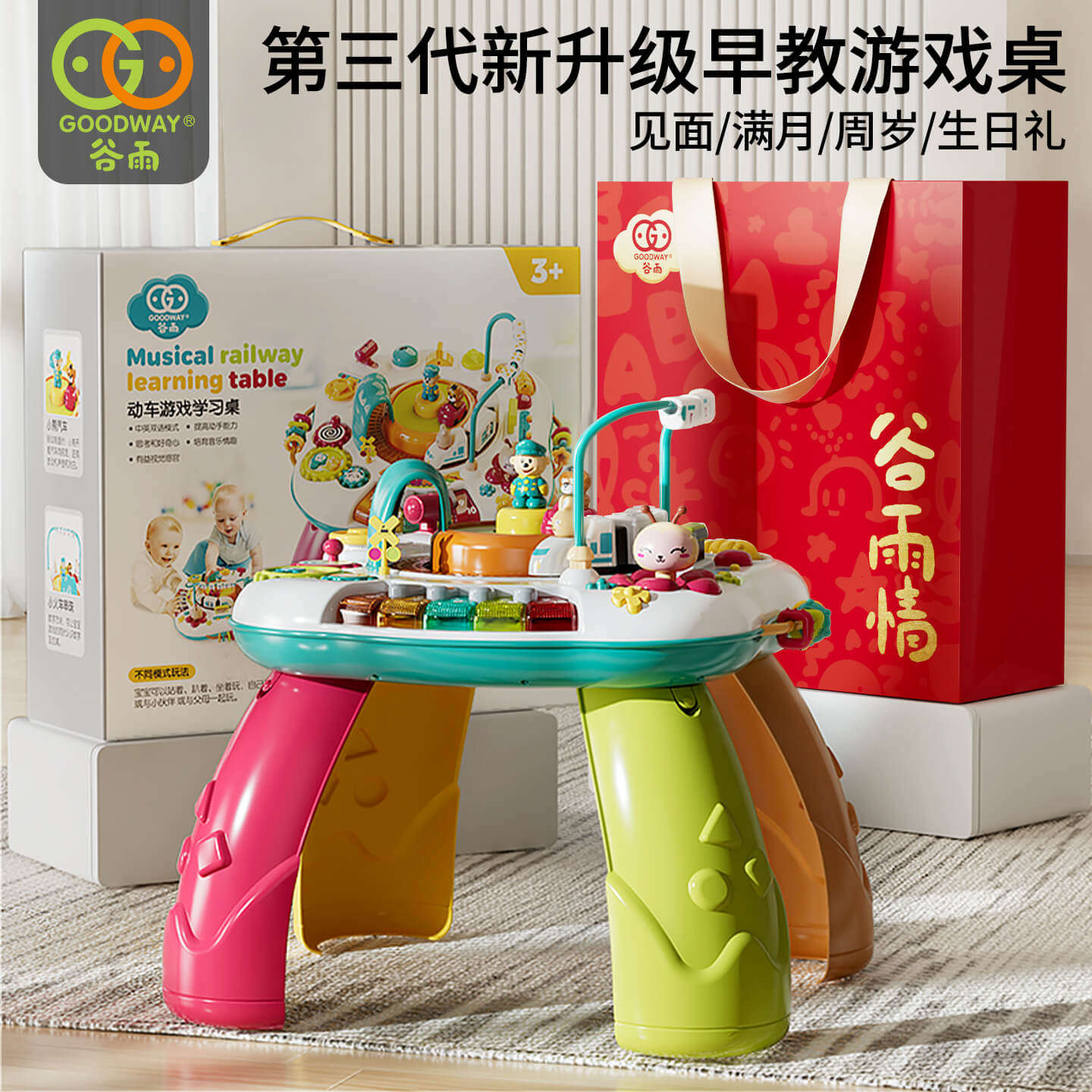 谷雨游戏桌婴幼儿早教益智玩具6-12个月8宝宝3周岁六一儿童节礼物