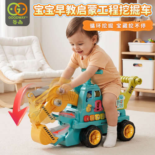 婴幼儿挖掘机学步手推车推拉坐骑