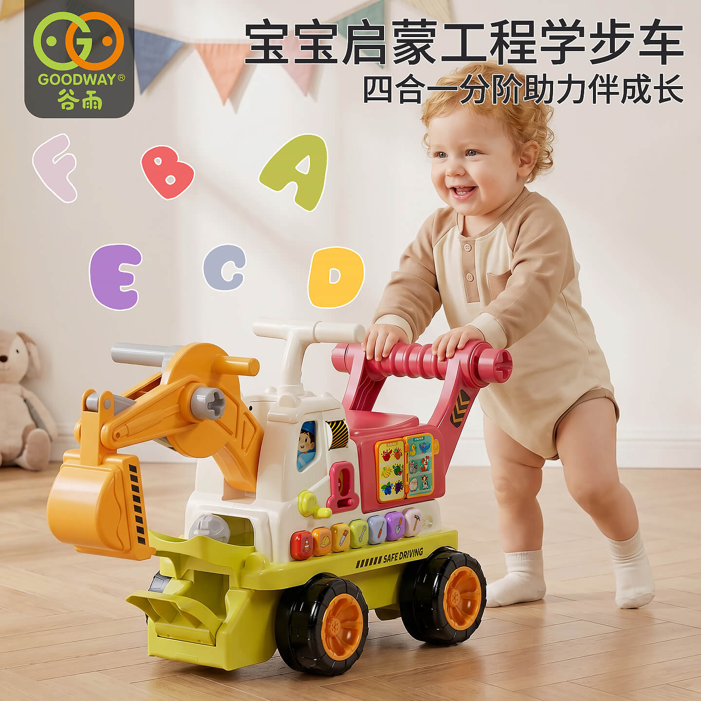 儿童玩具1一3周岁2生日礼物4男女孩6益智5早教工程挖掘骑行手推车