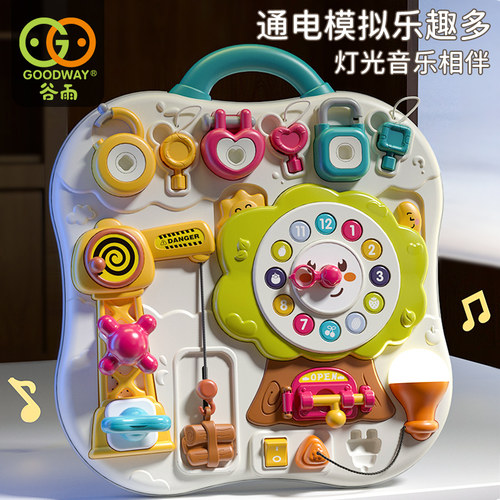 谷雨探索工程忙碌板宝宝益智玩具