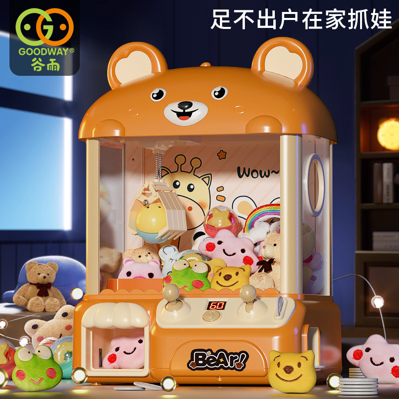 谷雨儿童娃娃机思维训练益智玩具