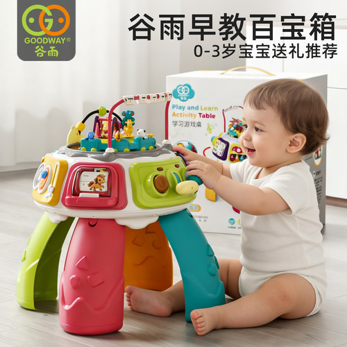 宝宝早教益智百宝箱游戏桌婴幼儿