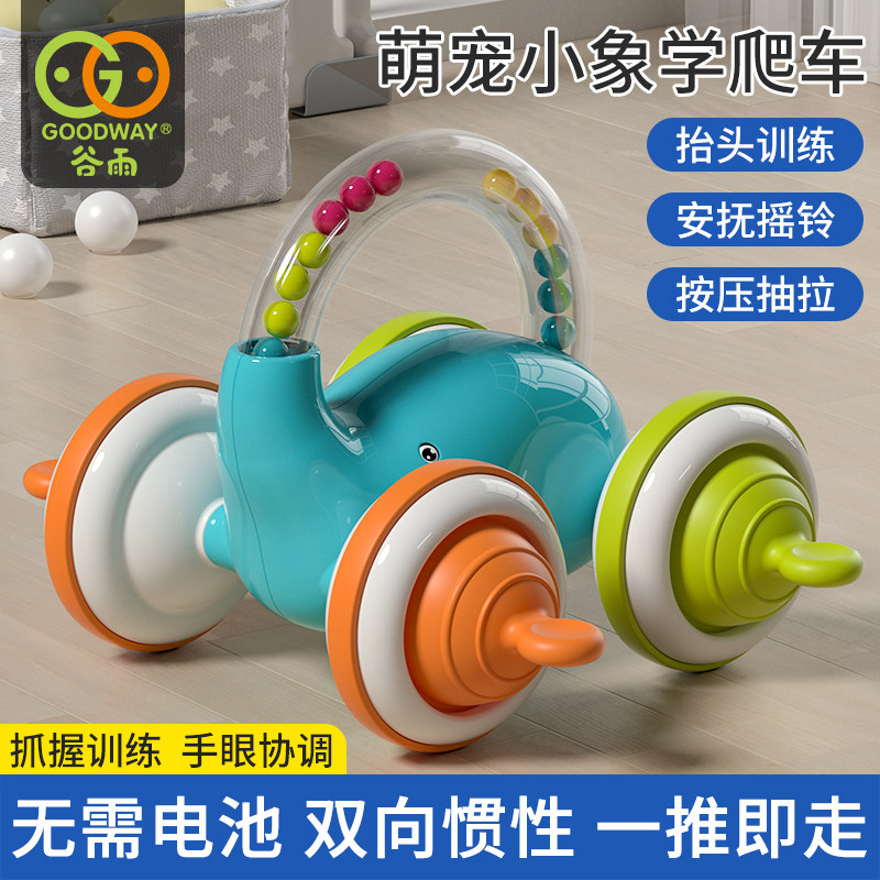谷雨婴儿手指精细儿童早教益智玩具6-8-12个月学爬车宝宝抬头练习,玩具/童车/益智/积木/模型,摇铃,淘宝优惠券,粉丝福利购,淘宝优惠卷
