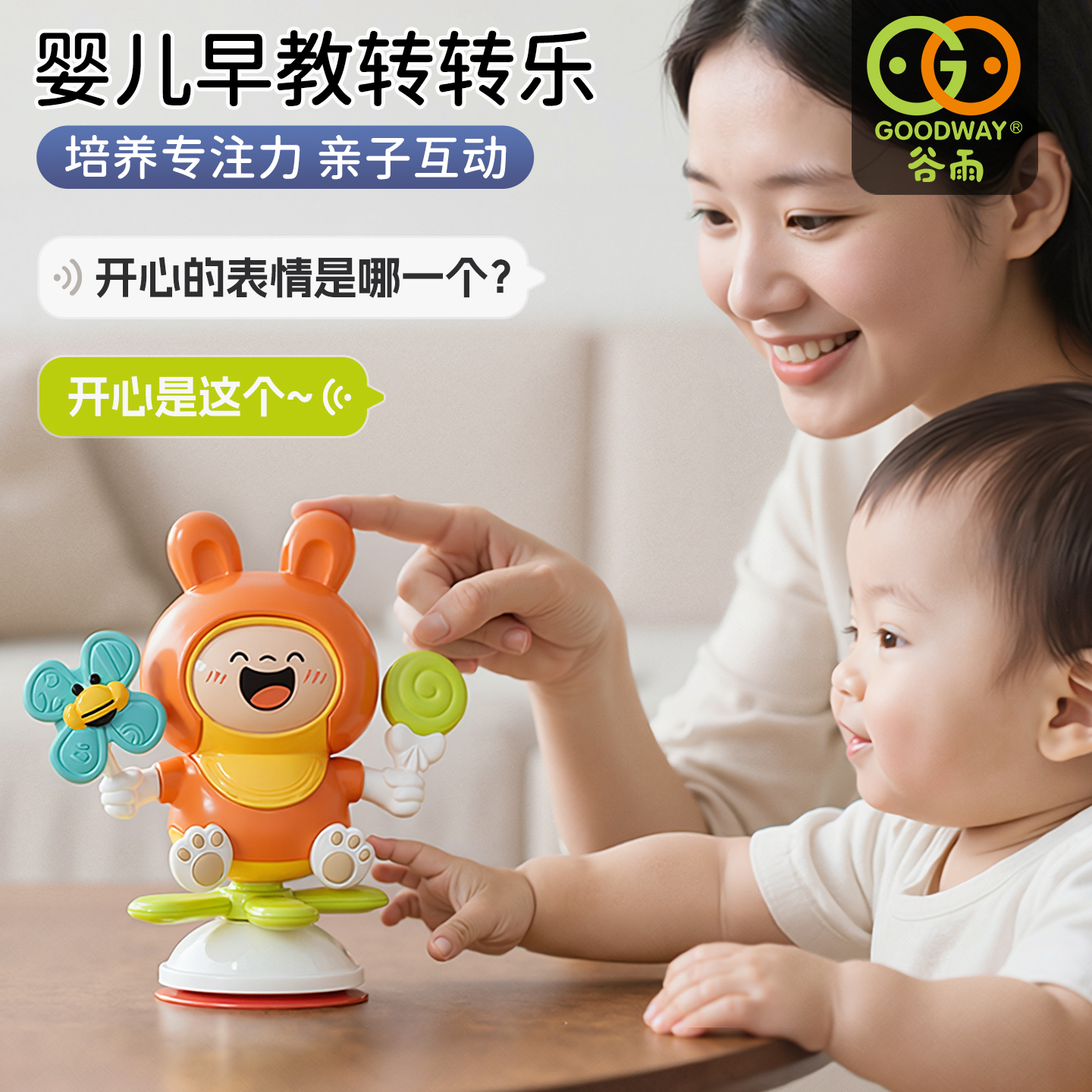 婴幼儿吸盘餐椅转转乐宝宝0一1岁