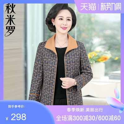 妈妈春装外套2022新款中老年女装洋气短款风衣40岁50春秋夹克上衣