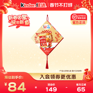 Kinder健达马年新年倒数日历礼盒内含迷你蛋迷你巧克力迷你缤纷乐