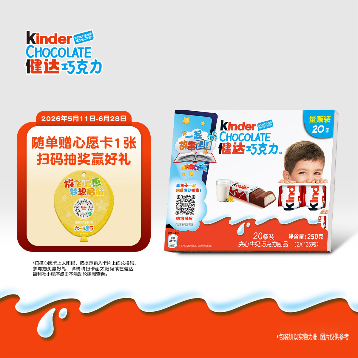 Kinder健达夹心巧克力制品20条装&times;2盒儿童休闲零食办公室分享